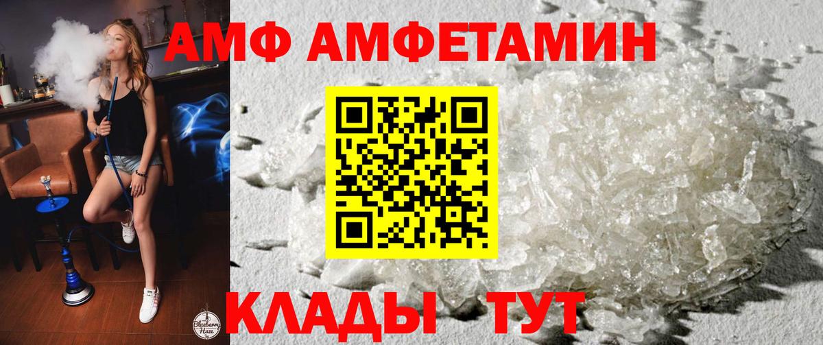 АМФЕТАМИН  Вход с VPN  Североуральск  Amphetamine  АМФЕТАМИН 98% 