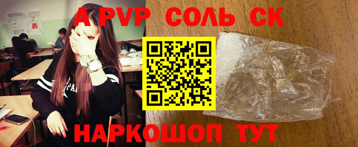 купить наркоту  Alfa_PVP СК КРИС  Alfa_PVP СК КРИС  Вход с VPN  APVP  Alpha PVP Crystall  Североуральск 
