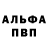 Метамфетамин кристалл Alina Stile