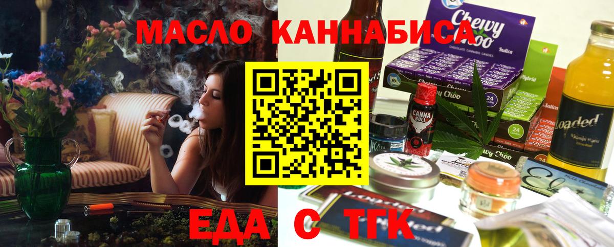 Североуральск  Печенье с ТГК конопля  Вход с VPN 