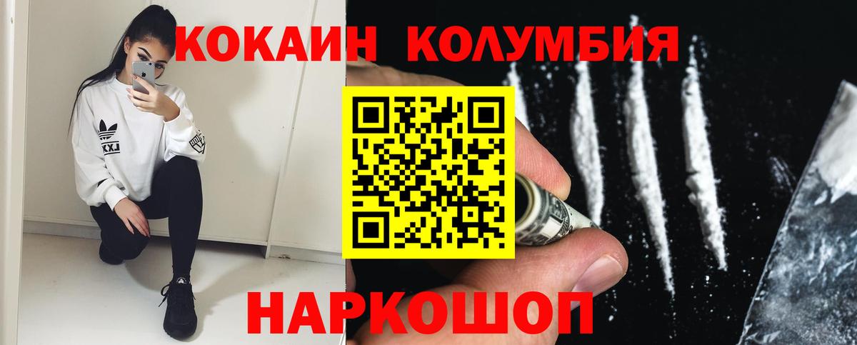 Cocaine Эквадор Североуральск