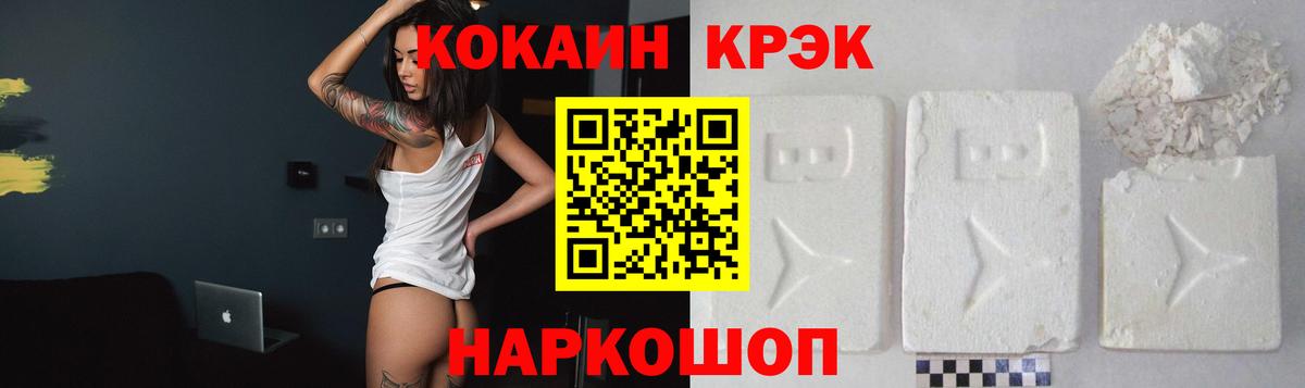 КОКАИН Боливия  COCAIN 99%  COCAIN  Североуральск  Вход с VPN 
