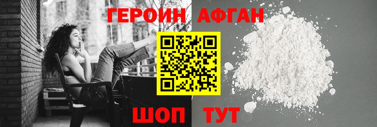 Североуральск  ГЕРОИН белый  Вход с VPN 