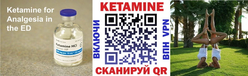 Кетамин ketamine  Североуральск 