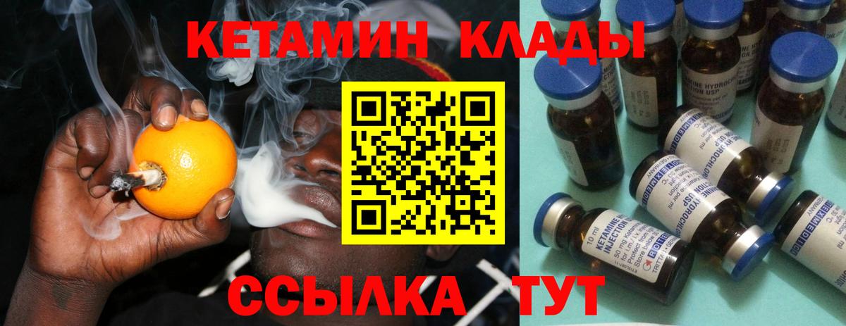 Кетамин ketamine Североуральск