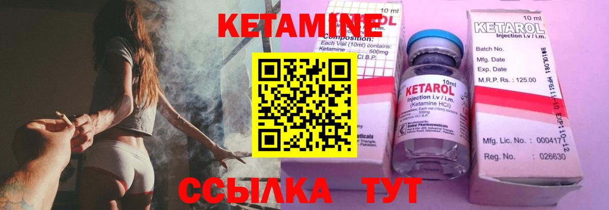 КЕТАМИН VHQ  Вход с VPN  Североуральск 
