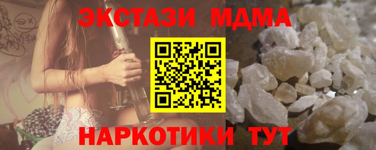 Североуральск  МДМА молли  Вход с VPN  МДМА crystal 