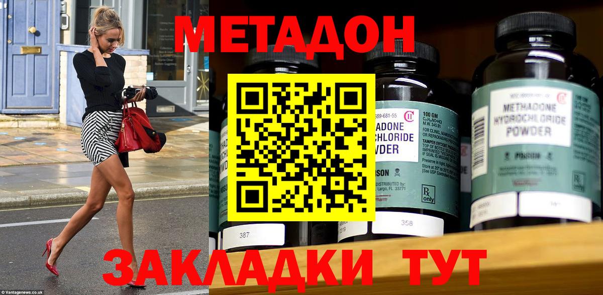 Североуральск  МЕТАДОН methadone  Вход с VPN 