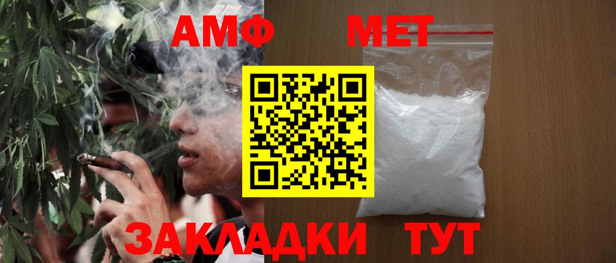 Североуральск  МЕТАМФЕТАМИН витя  Вход с VPN 